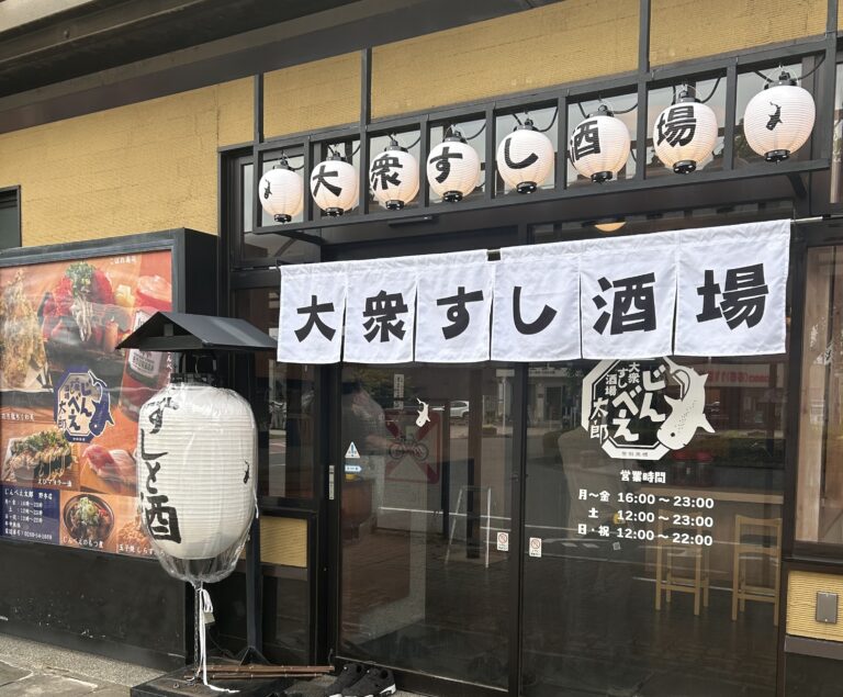 じんべえ太郎野木　店頭