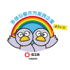 【2025年06月01日】多様な働き方実践企業認定